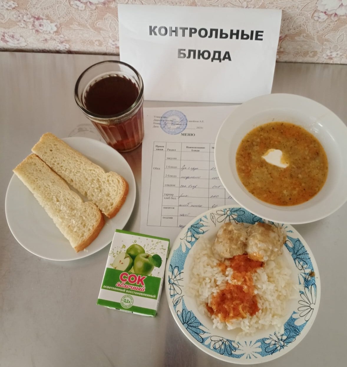меню на 7 апреля.