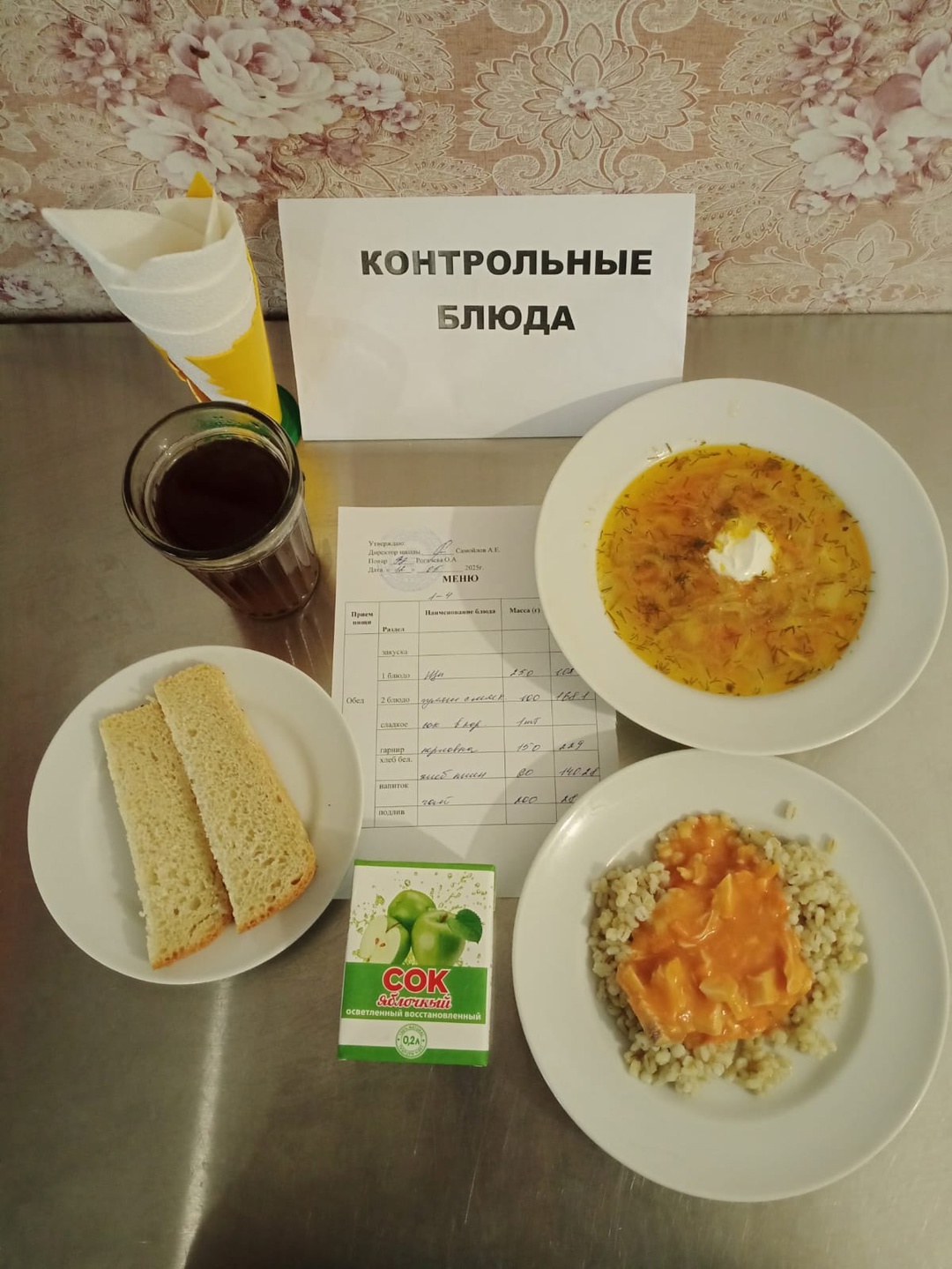 меню на 12 мая.