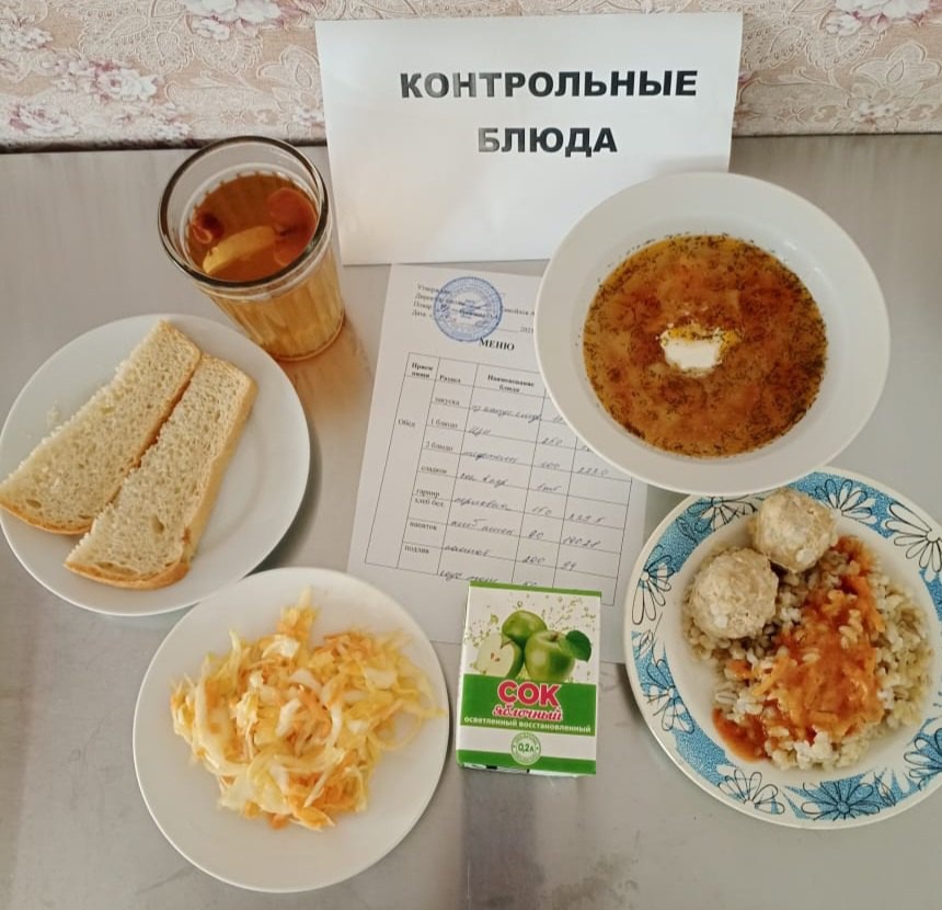 меню на 14 апреля.