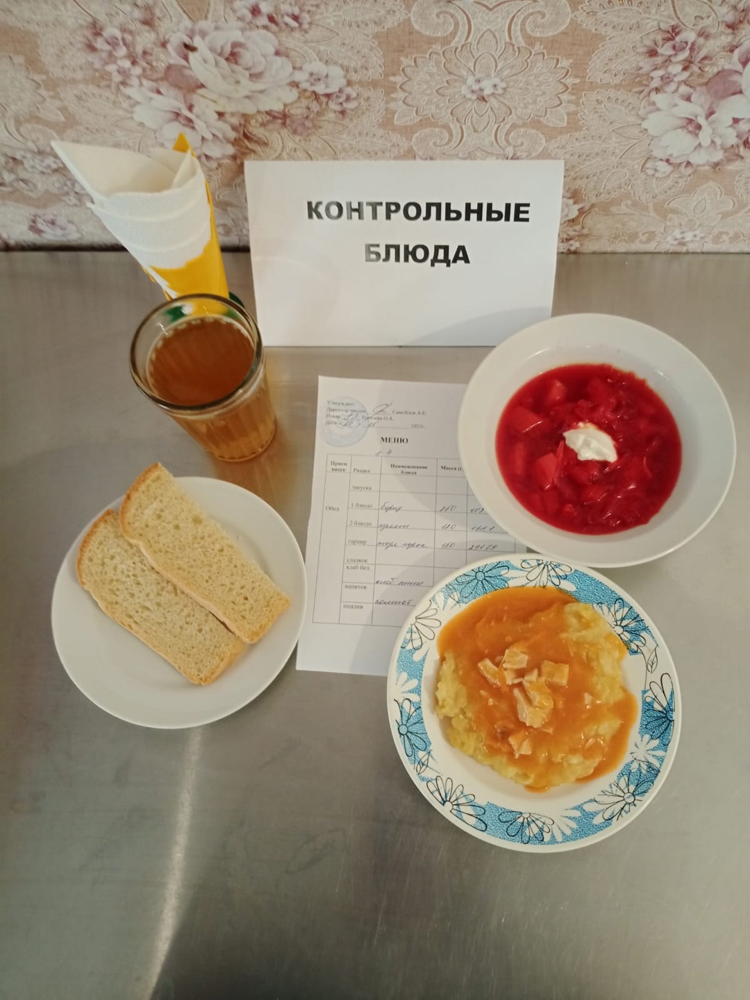 меню на 20 мая.