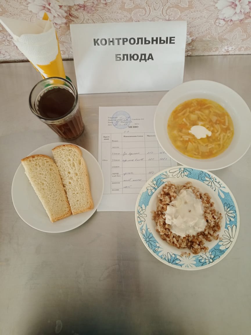 меню на 22 мая.