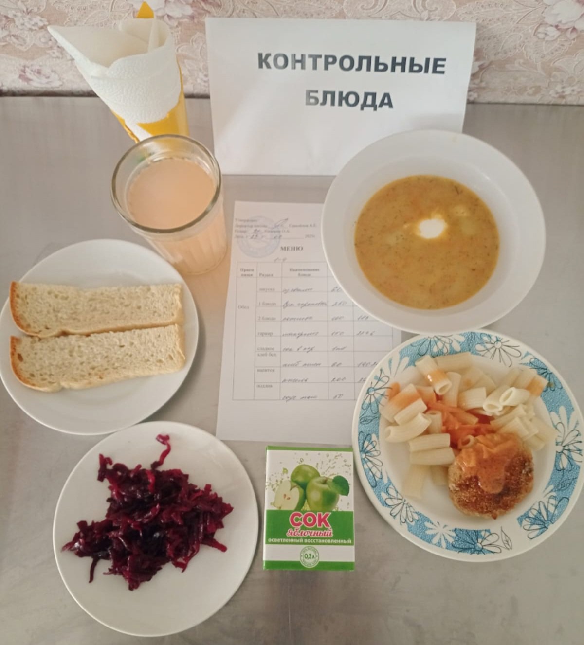 меню на 23 апреля.