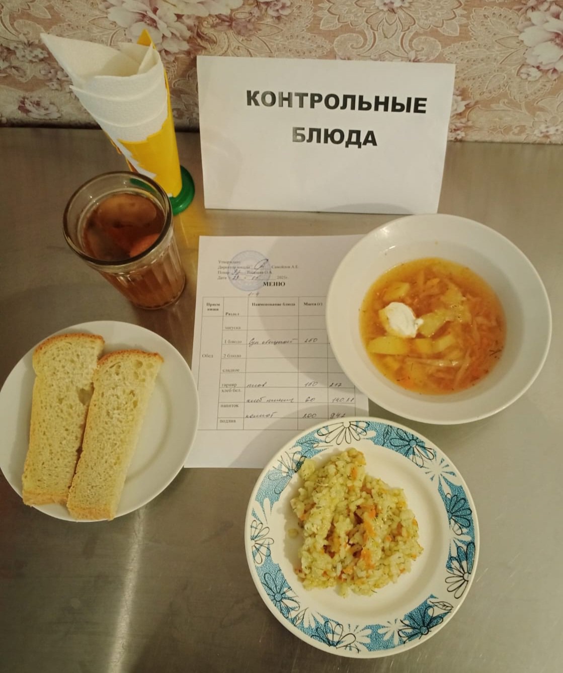меню на 23 мая.