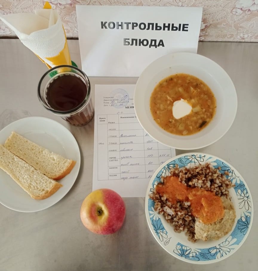 меню на 30 апреля.