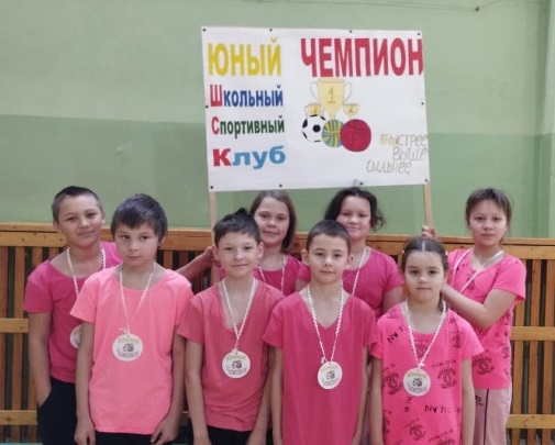 Школьный спортивный клуб &amp;quot;Юный Чемпион&amp;quot;.