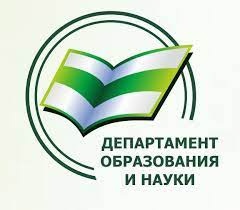 «Почетный работник образования Курганской области».