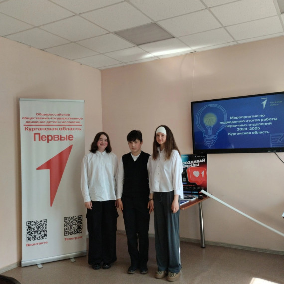 Подведены итоги года работы Первых.