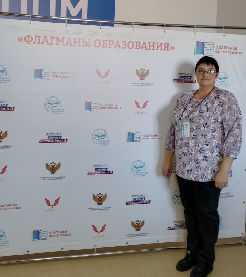 Полуфинал профессионального конкурса «Флагманы образования».